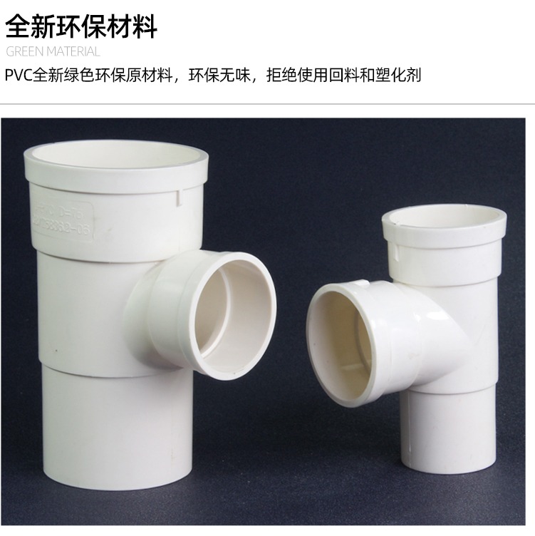 110内插三通75直接头160弯头50下缩口变径pvc排水管配件大全y型*