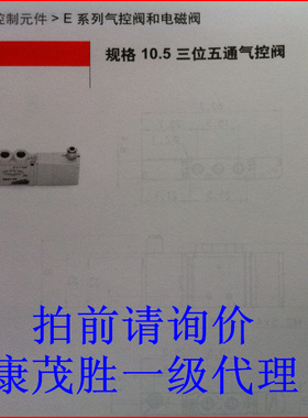 康茂盛（康茂胜）CAMOZZI E621-33 E721-33 E821-C33