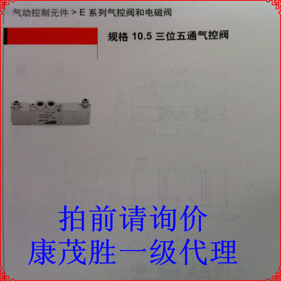 康茂盛（康茂胜）CAMOZZI E621-33 E721-33 E821-C33