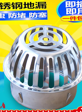 。不锈钢50PVC110排水管75内插平面天台防堵地漏盖160阳台下水道