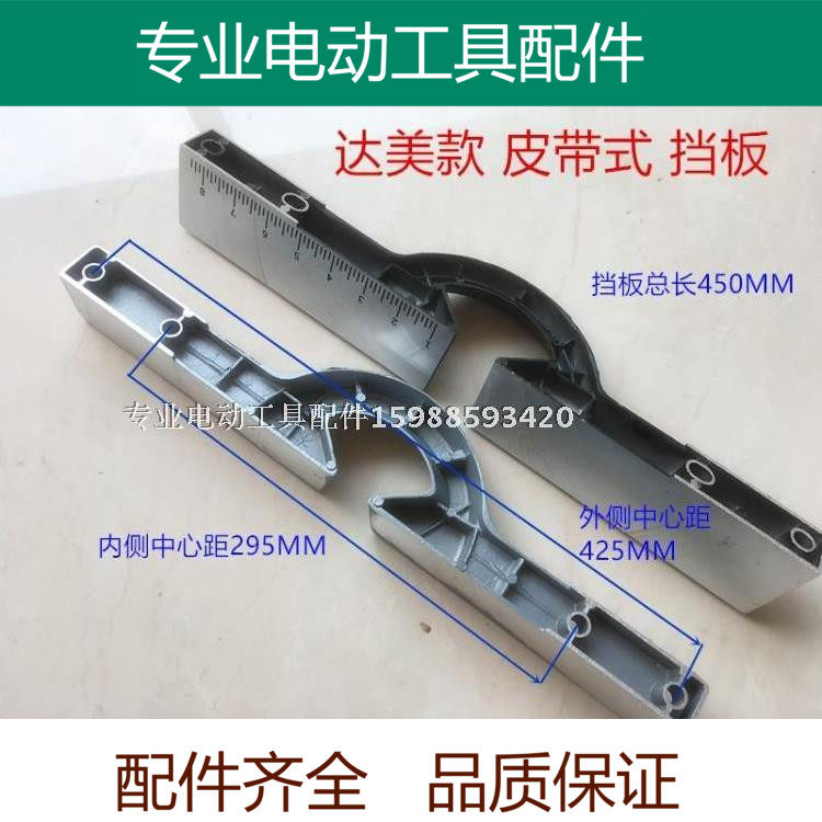 10寸皮带锯铝机靠山 255切割机平衡挡板 适配达美 横杆 靠尺 配件,鲜花速递/花卉仿真/绿植园艺,洒水/浇水壶,淘宝优惠券,粉丝福利购,淘宝优惠卷