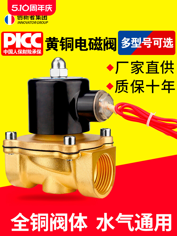 常闭铜线电磁阀气分寸控