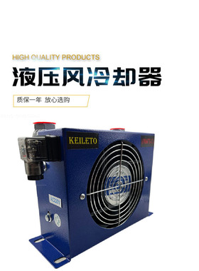 风冷式液压站油冷散热器AF0510AW0607 AH0608 AH1012液压风冷却器