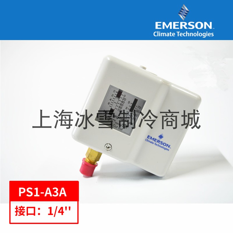 原装EMERSON艾默生单双压力控制器PS1-A3A A5AS PS2-A7AS L7AS