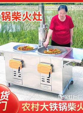 德国进口新款加厚304不锈钢双灶柴火双锅家用农村移动无烟灶台木