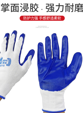 登升N818一把手胶手套劳保手套耐磨工地干活薄款夏季丁晴浸胶手套