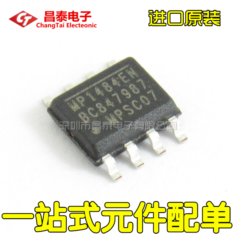 进口原装 MP1484EN-LF-Z SOP-8 DC-DC芯片/同步稳压器芯片 贴片