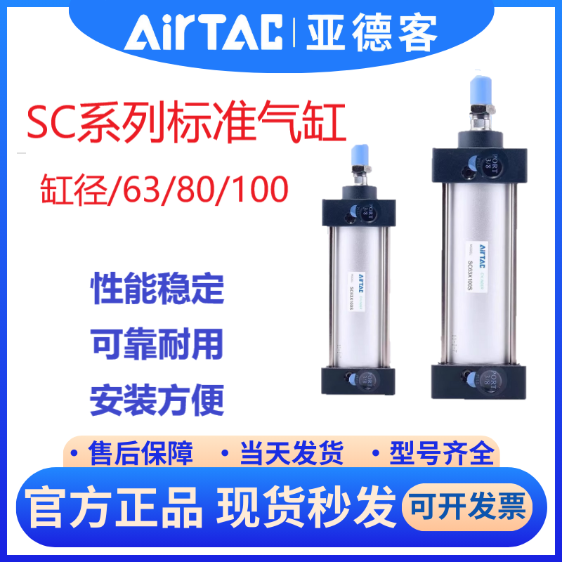 亚德客标准气缸大推力小型气动SC63/80/100X25X50X75X300-S
