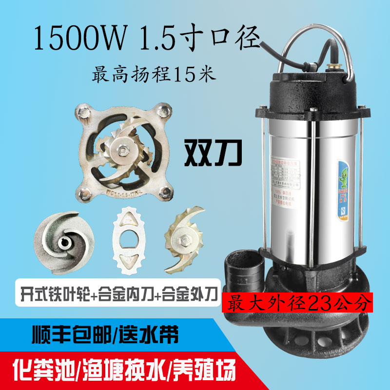 新款不锈钢切割排污泵220V化粪池养猪场养鸡养鸭污水泵抽粪渔包邮