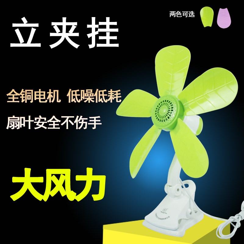 学生风扇小型宿舍床头寝室迷你电风扇家用大风静音五叶吊挂扇夹扇