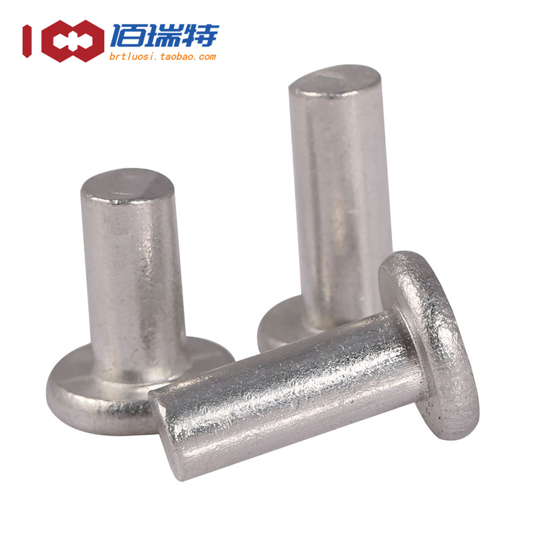 敲击式平头铆钉铝实心帽