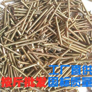 开关加长螺丝面板插座86型暗底长线盒圆头M4螺栓4567815公分