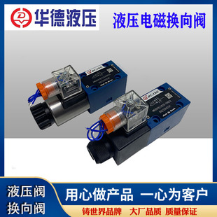 单向二位四通6Y CW220N9Z 华德液压电磁换向阀4WE6D61B CG24N9Z5L