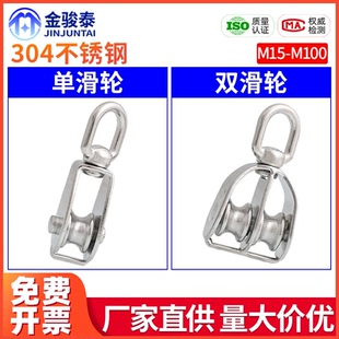 304不锈钢单滑轮实心钢丝绳链条牵引定滑轮起重承重吊环双滑轮