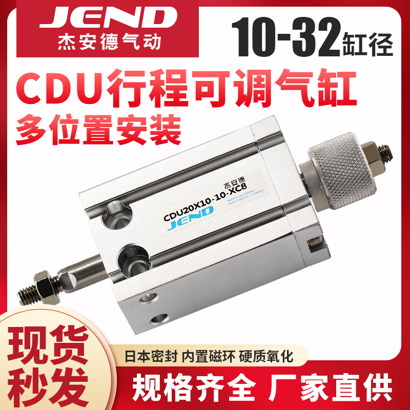 可调行程自由安装气缸小