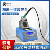 laiyi莱谊精密可调自动休眠恒温电烙铁手机维修焊锡焊台焊接工具