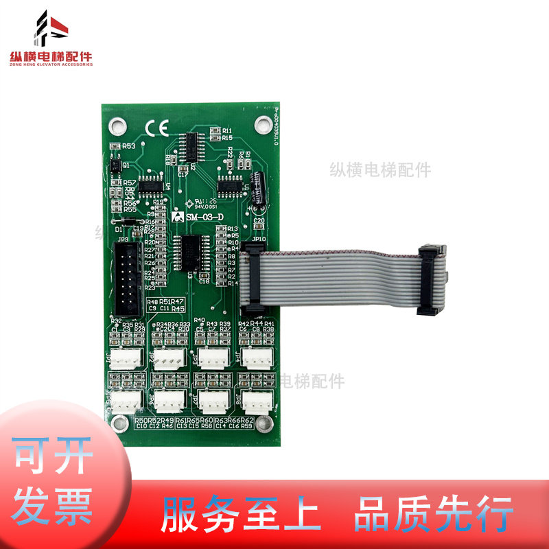 新时达轿厢扩展指令板按