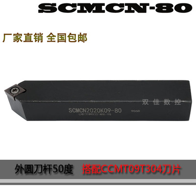 数控外圆刀杆度搭配菱形