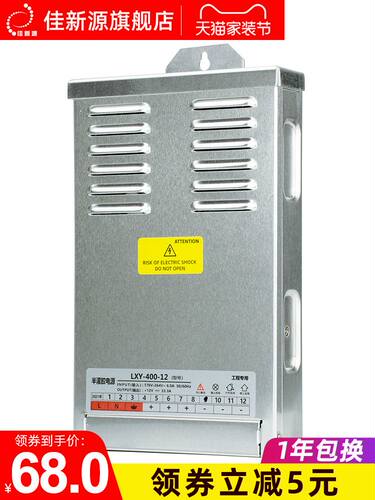 LED防雨开关电源12V 24V广告灯箱发光字33A 400W半灌胶防水变压器