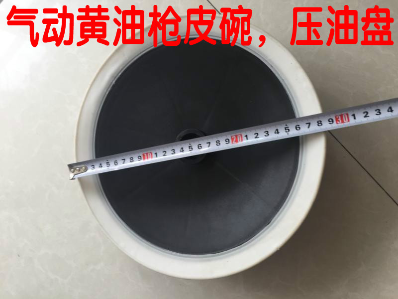 气动黄油机配件枪皮碗压