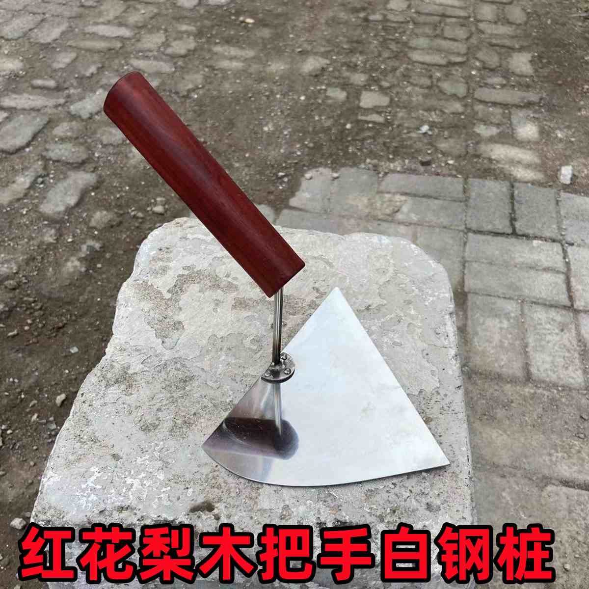 白钢三角铲不锈钢红木把手右手瓦工三角铲砌刀抹灰砌墙瓦工胖丫