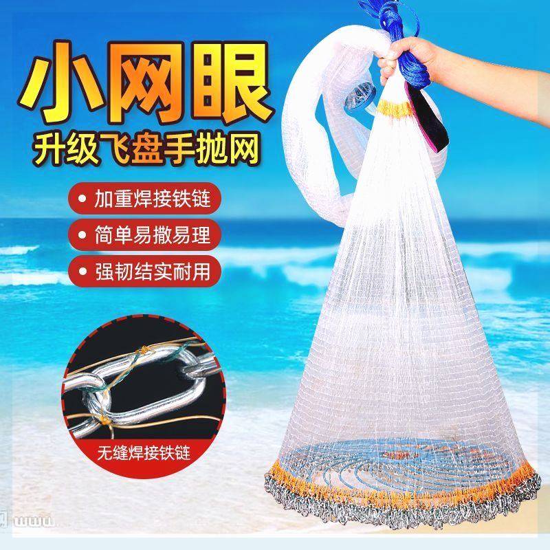 傻瓜渔网飞盘式撒网手抛网渔网捕鱼网抛网美式手撒网鱼网捕鱼神器,农用物资,可移动滴灌袋,淘宝优惠券,粉丝福利购,淘宝优惠卷