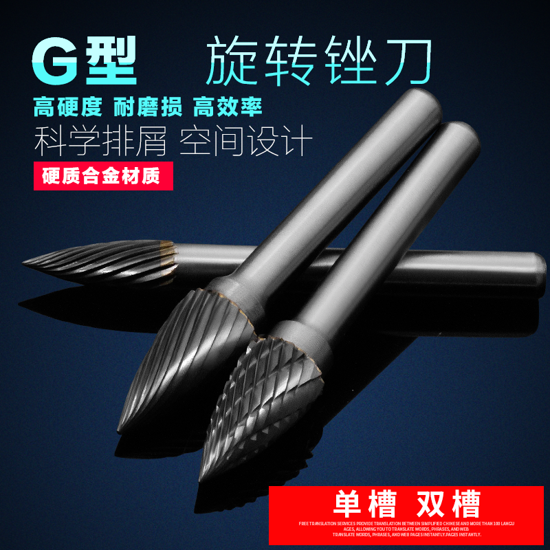 合金旋转锉钨钢硬质金属乌钢锉刀铣刀木雕打磨头6mm柄G型弧形尖头,标准件/零部件/工业耗材,输送带/传送带,淘宝优惠券,粉丝福利购,淘宝优惠卷