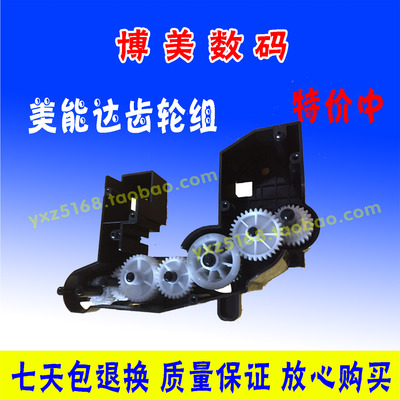 柯美 美能达Bh283 363 423 223 7828 AD289 429主齿轮组 供纸齿轮