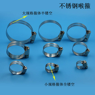 喉箍 不锈钢喉箍 管夹 气管软管 卡箍 抱箍 锁扣 紧固件工具