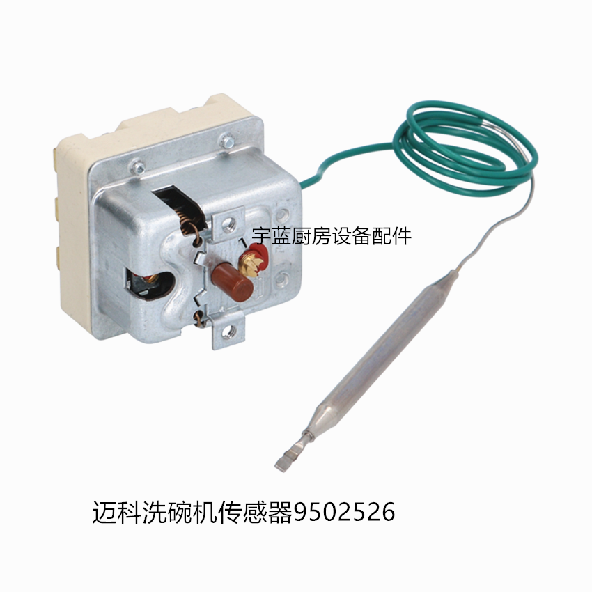 迈科洗碗机过热保护器DV80T漂洗超温控器 120度限温器5532529190