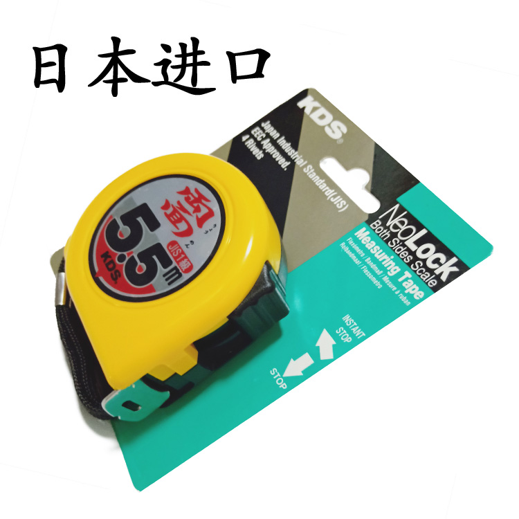 日本进口两面高精度钢卷尺5.5米5米KDS尺子测量拉尺一级工业标准