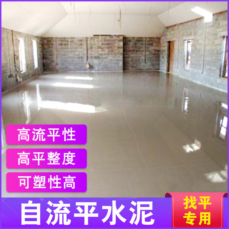 自流平水泥室内找平修补砂浆家用快干地面木地板水泥地材料地坪漆,农机/农具/农膜,叉,淘宝优惠券,粉丝福利购,淘宝优惠卷