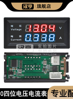 M4430 10A直流LED显示数字电流电压表0-100V/200V四位数功率表头