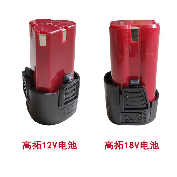 高拓研琦12V电池18V25V48F配件充电钻21v锂电无刷原厂充电器电板*