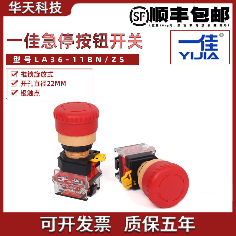 一佳电梯底坑紧急制动停