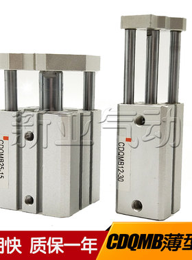 薄型带导杆气缸TACQ/CDQMB80-10/20X25-30-40-50-75*100S/CDQMA