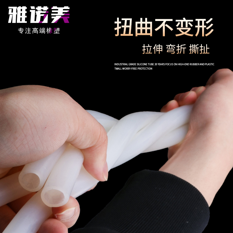 硅胶管半透明软耐高温水