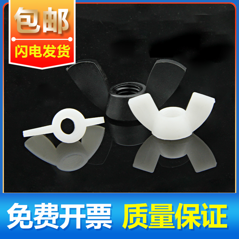 尼龙蝴蝶元宝手拧羊角型