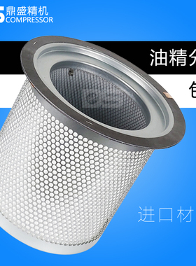 上海百瑞伯爵螺杆空压机BJV-75A油水气细分离器芯55kw千瓦油精分