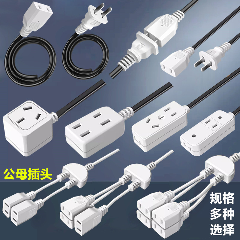 带线2孔母插头公母对接电源延长线220V10A二脚公插排一体防水母头
