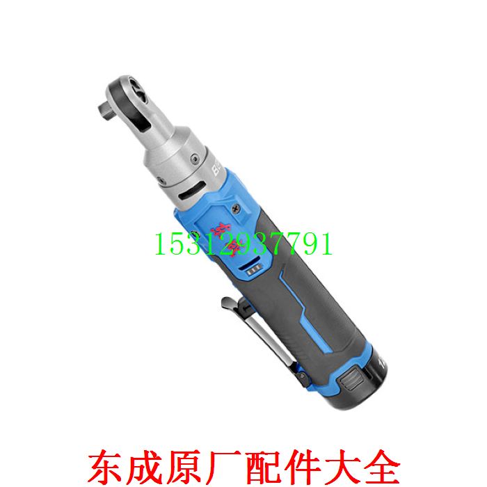 东成充电式无刷棘轮扳手