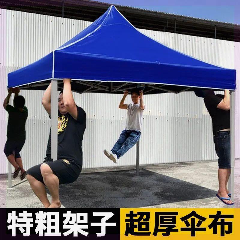 特厚四脚伞帐篷伞摆摊大雨伞车篷伸缩折叠四角四方遮阳棚雨棚户外