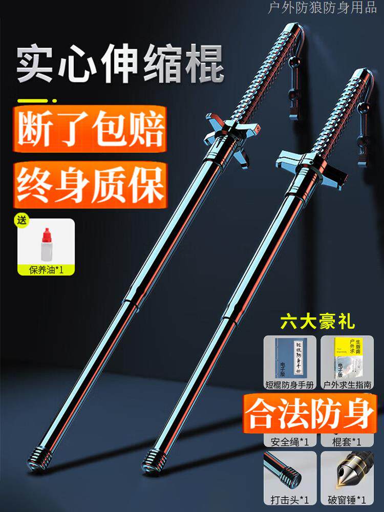 狗打棒防身驱狗甩棍车载弹簧伸缩棍防狼打狗神器防狗武器甩棒棍子