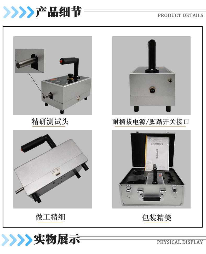 利边检测仪锐利边缘测试仪/锐利边缘测试表/利边测试仪送胶带1卷