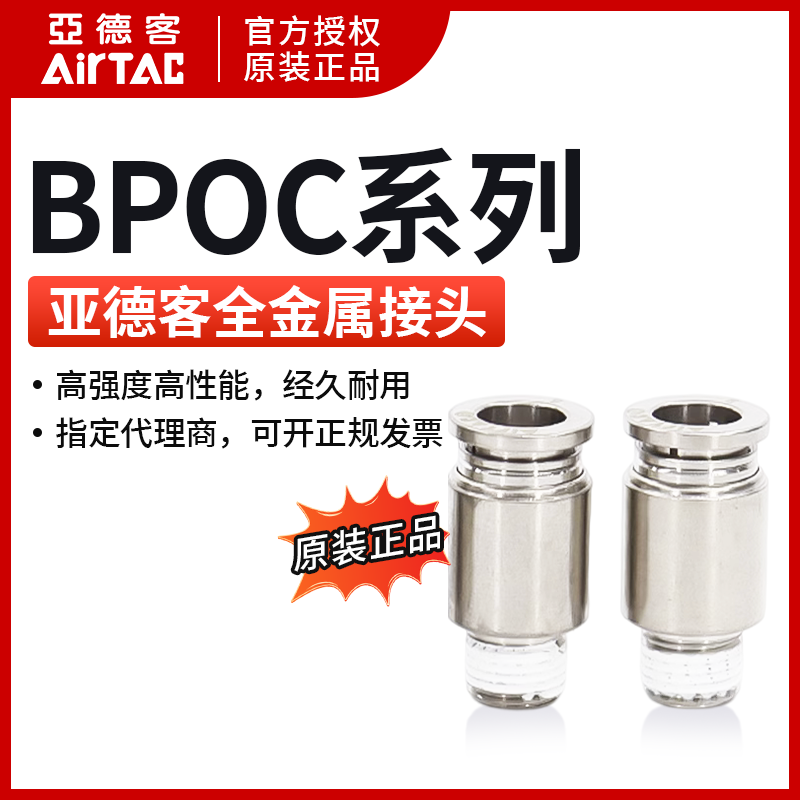 亚德客全铜金属接头BPC4/6/8/10/12-01/M5/02/03/04 快插接头螺纹