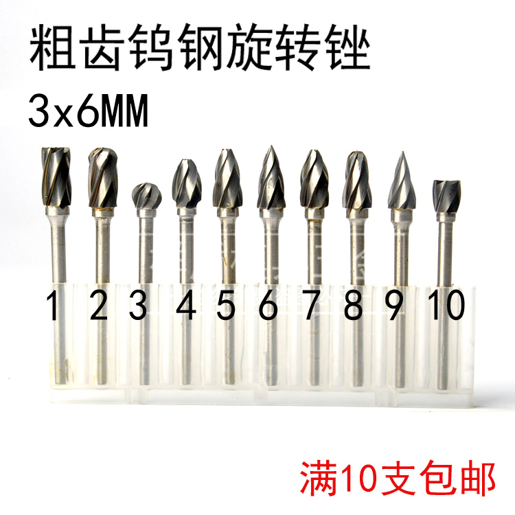 粗齿钨钢硬质合金旋转锉