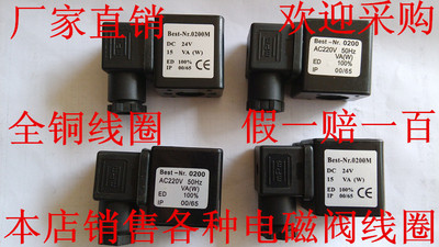 K25D线圈DC24V AC220V Q24DH电磁阀全铜线圈Best-Nr.0200内孔13mm