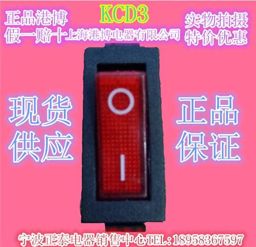 正品港博脚带灯船型翘板