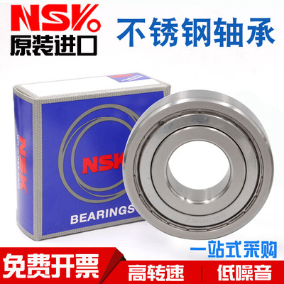 日本进口NWK不锈钢440材质轴承S6014 S6015 S6016 S6017 S6018 ZZ