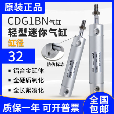 原装正品气缸CG1BN/CDG1BN-32/50/75/100/125/150/200/250/300